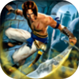 波斯王子安卓最新版