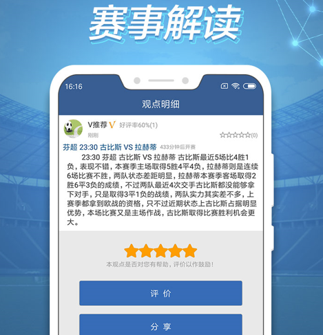 球探体育比分官网app下载-球探体育比分新版下载v10.5.1