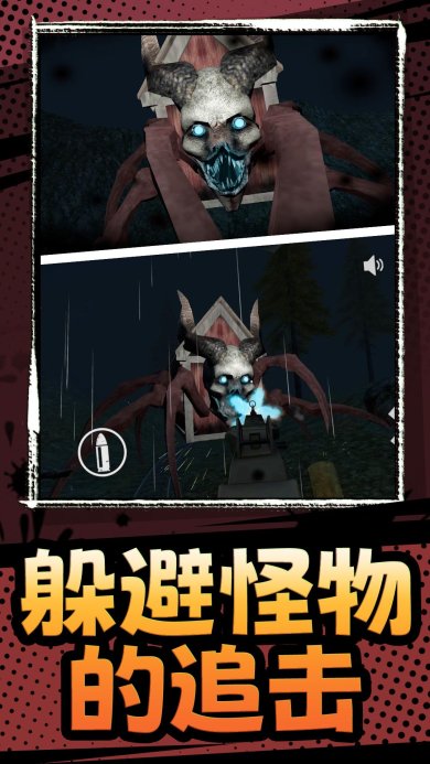 生化求生下载-生化求生中文版下载v1.0.0