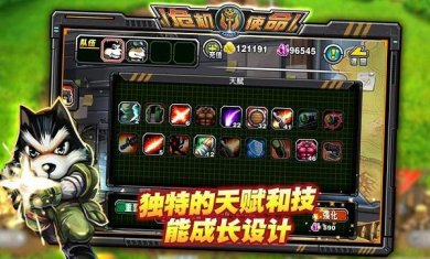 危机使命正版下载-危机使命官网下载v2.7.0