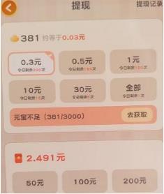 梦幻拼图红包版下载-梦幻拼图红包版安卓下载v1.0.1