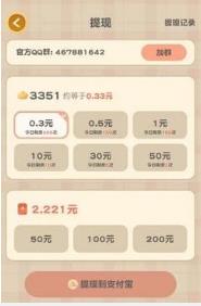 梦幻拼图红包版安卓