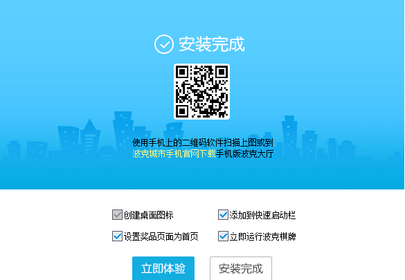 波克城市官方正版下载-波克城市辅助软件下载官网手机版v6.7.3