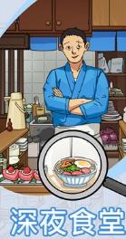 找茬我贼6最新版安卓