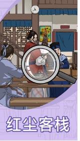 找茬我贼6最新版安卓