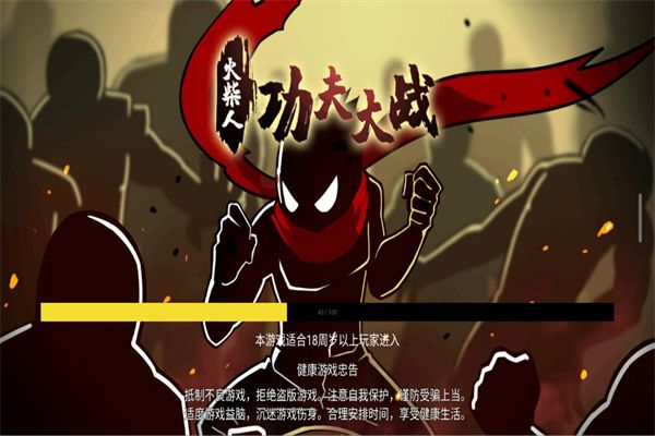 火柴人功夫大战双人版下载-火柴人功夫大战小游戏下载v1.0.0