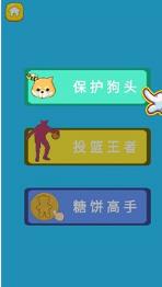 最牛头脑挑战安卓