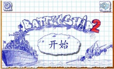 超级战舰下载-超级战舰最新版下载v1.0.2