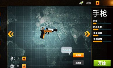 城市射击特工手游官网下载-城市射击特工游戏手机版下载v189.1.3.3018