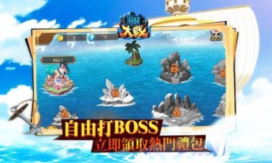 海贼大战下载-海贼大战手机免费版下载v1.0.4