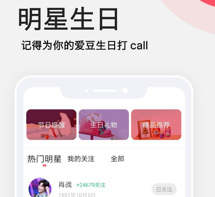 生日提醒管家下载-生日提醒管家app下载官网安卓手机v9.77.1