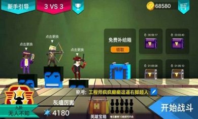 柱子英雄最新版