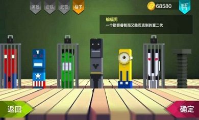 柱子英雄下载官方网站手机版中文-柱子英雄最新版下载v2.0