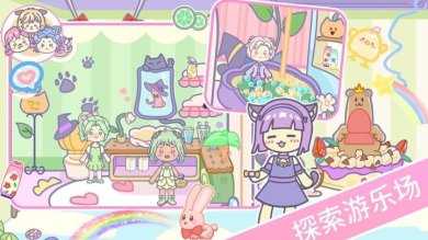 樱花世界乐园安卓版