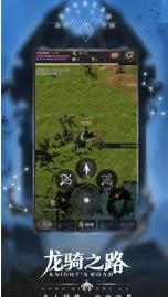 龙骑之路官网版下载-龙骑之路官网版中文下载v3