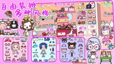 公主城堡装扮房间下载-公主城堡装扮房间安卓版下载v1.2