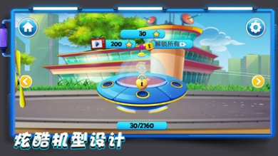 天生就要飞下载-天生就要飞官方版下载v1.0.5