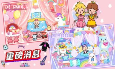 托卡迷你城市俱乐部下载-托卡迷你城市俱乐部官方版下载v1.0