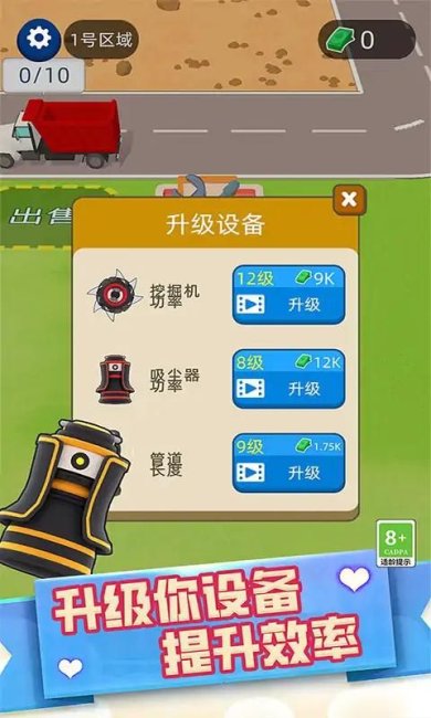 采矿人生破坏安卓版