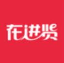 在进贤安卓版官网