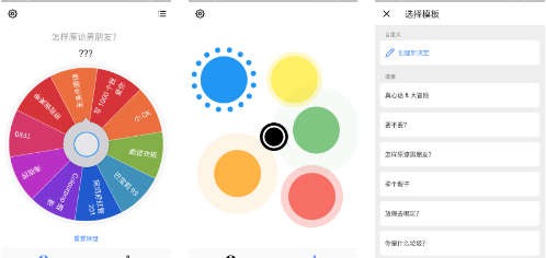 小决定转盘正版下载-小决定转盘下载中文版最新版v2.5.4
