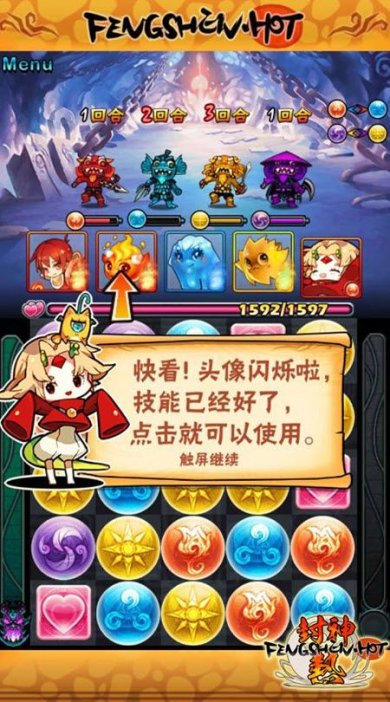 封神热手游下载-封神热下载v1.3.1