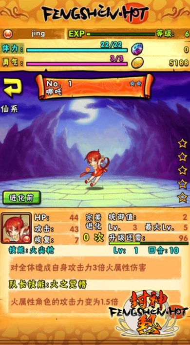 封神热手游下载-封神热下载v1.3.1