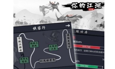 你的江湖下载安装-你的江湖手游官网下载安卓手机v0.0.9