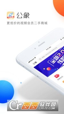 公象app官网下载-公象app下载v2.9.0