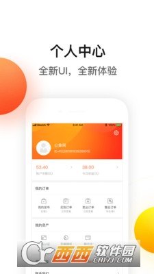 公象app官网下载-公象app下载v2.9.0
