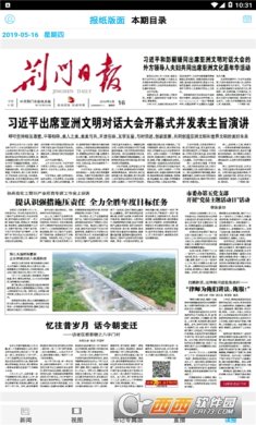 荆门在线网下载-荆门在线下载v5.0.0