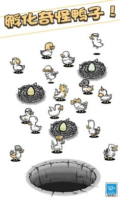 奇怪的鸭子下载-奇怪的鸭子安卓免费版下载v2.0.1