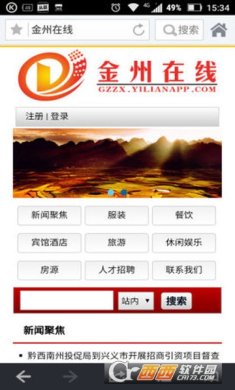 金州在线兴义之窗下载-金州在线app下载v1.0