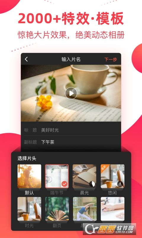 彩视视频制作下载-彩视app免费下载v6.26.5