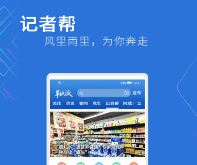 羊城派下载-羊城派正式版下载v7.0.6
