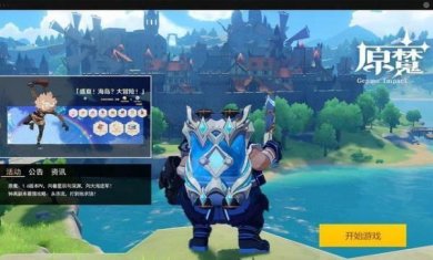 原魔手游官方正版下载-原魔手游正版下载v1.0.110