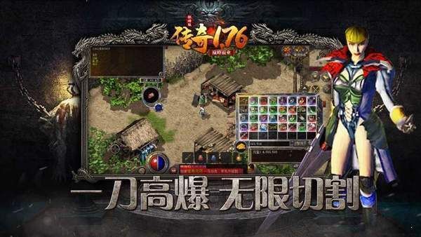 传奇1.76怀旧版下载-传奇手游下载v1.0.3