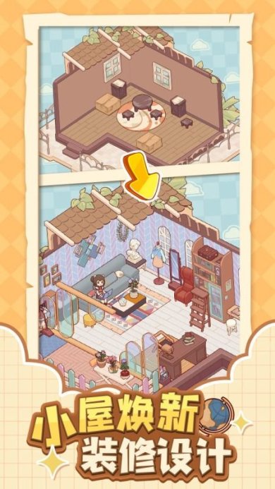 蜗居物语下载-蜗居物语安卓版下载v0.62