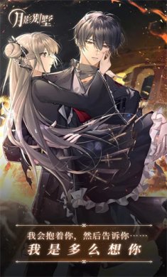 月影别墅官网版下载-月影别墅安卓2023最新版下载v2.1.6