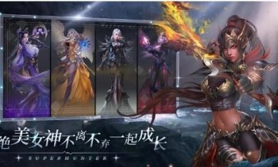 超级猎手下载-超级猎手安卓版下载v1.01.003