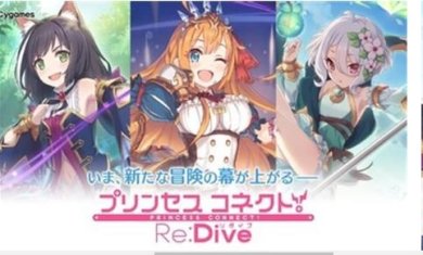 公主连结日服下载-公主连结日服安卓版下载v7.0.1