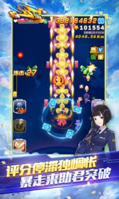 全民飞机大战官网下载-全民飞机大战最新版本下载v1.0.123