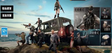 刺激吃鸡战场模拟器下载-刺激吃鸡战场模拟器国际服下载v1.1