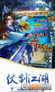 梦想仙途手游下载-梦想仙途官网下载v0.8.71220