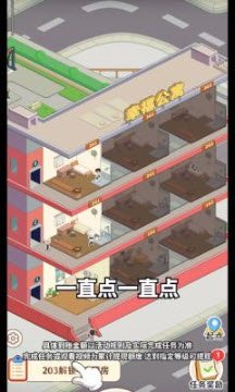 我是大房东红包版下载-我是大房东红包版下载v1.1.9.4