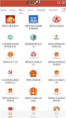 江汉风安卓版下载-江汉风app下载v1.2.3