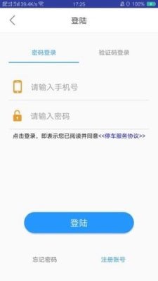 京京停车手机版下载-京京停车app下载v1.0.0