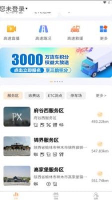 陕易通最新版下载-陕易通app下载v1.0.1