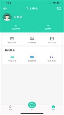 徐州市停车最新版下载-徐州市停车app下载v2.1