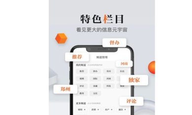 正观新闻下载-正观新闻手机版下载v2.7.1